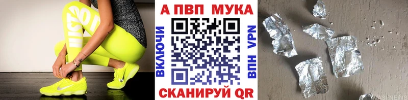 Альфа ПВП кристаллы Межгорье