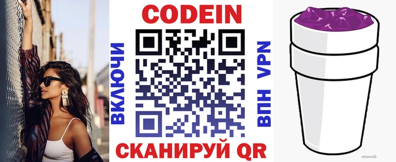 Кодеин напиток Lean (лин)  omg рабочий сайт  Межгорье 
