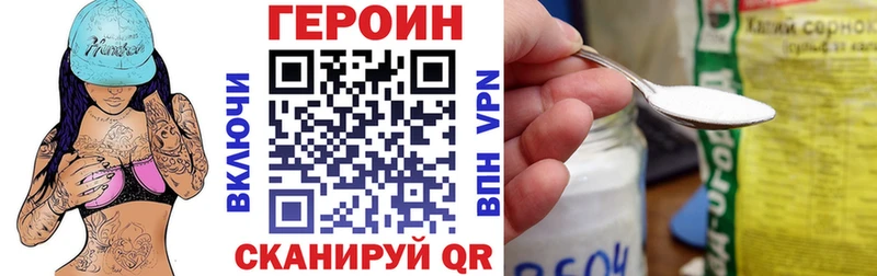 ГЕРОИН VHQ  купить  сайты  Межгорье 