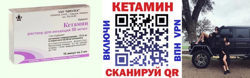 КЕТАМИН VHQ Межгорье