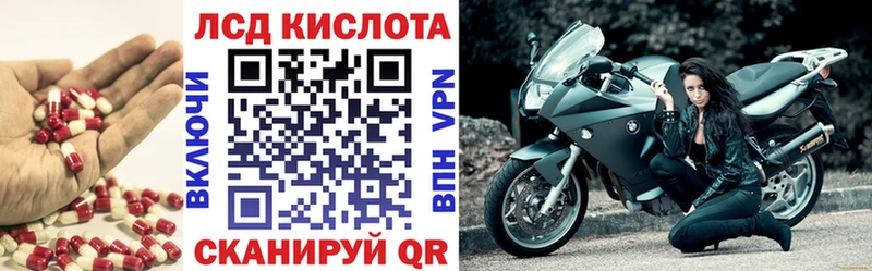 Лсд 25 экстази кислота  Межгорье 