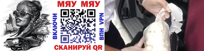 МЯУ-МЯУ VHQ  MEGA маркетплейс  Межгорье 